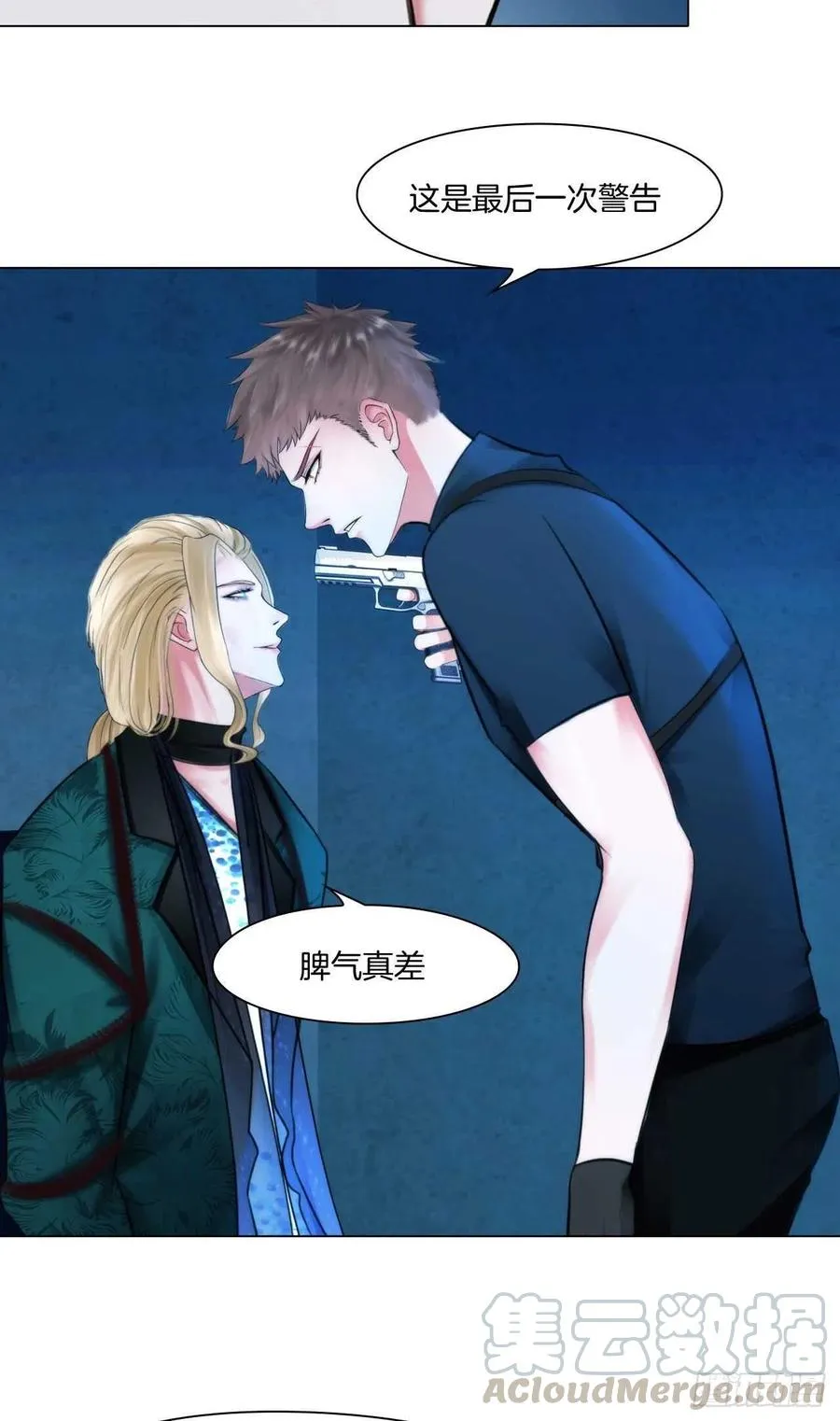 第十五话：捆绑我喜欢 第9页