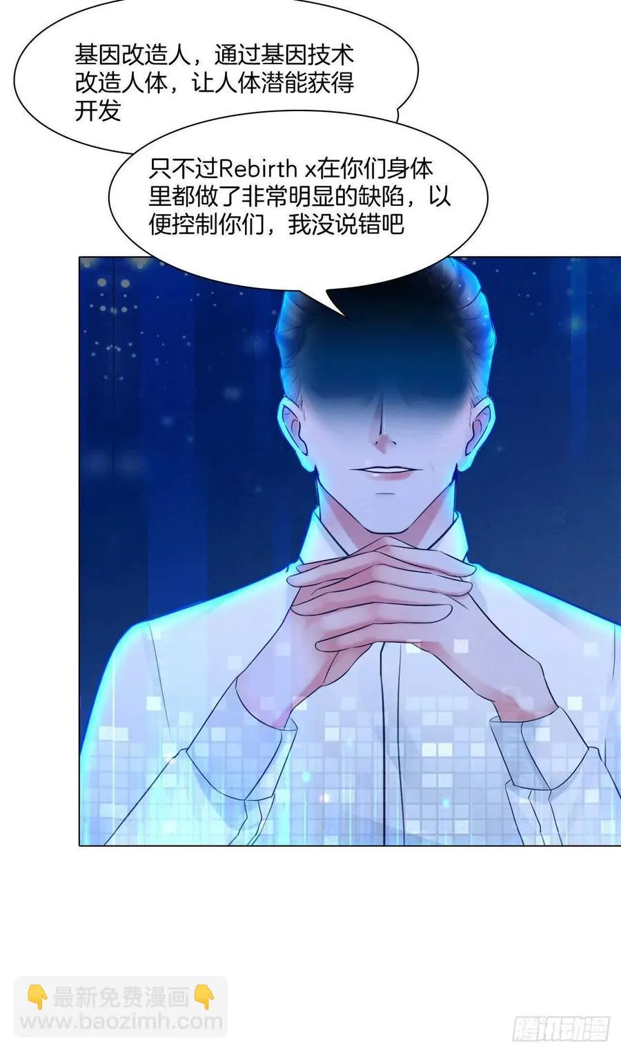 第十五话：捆绑我喜欢 第10页