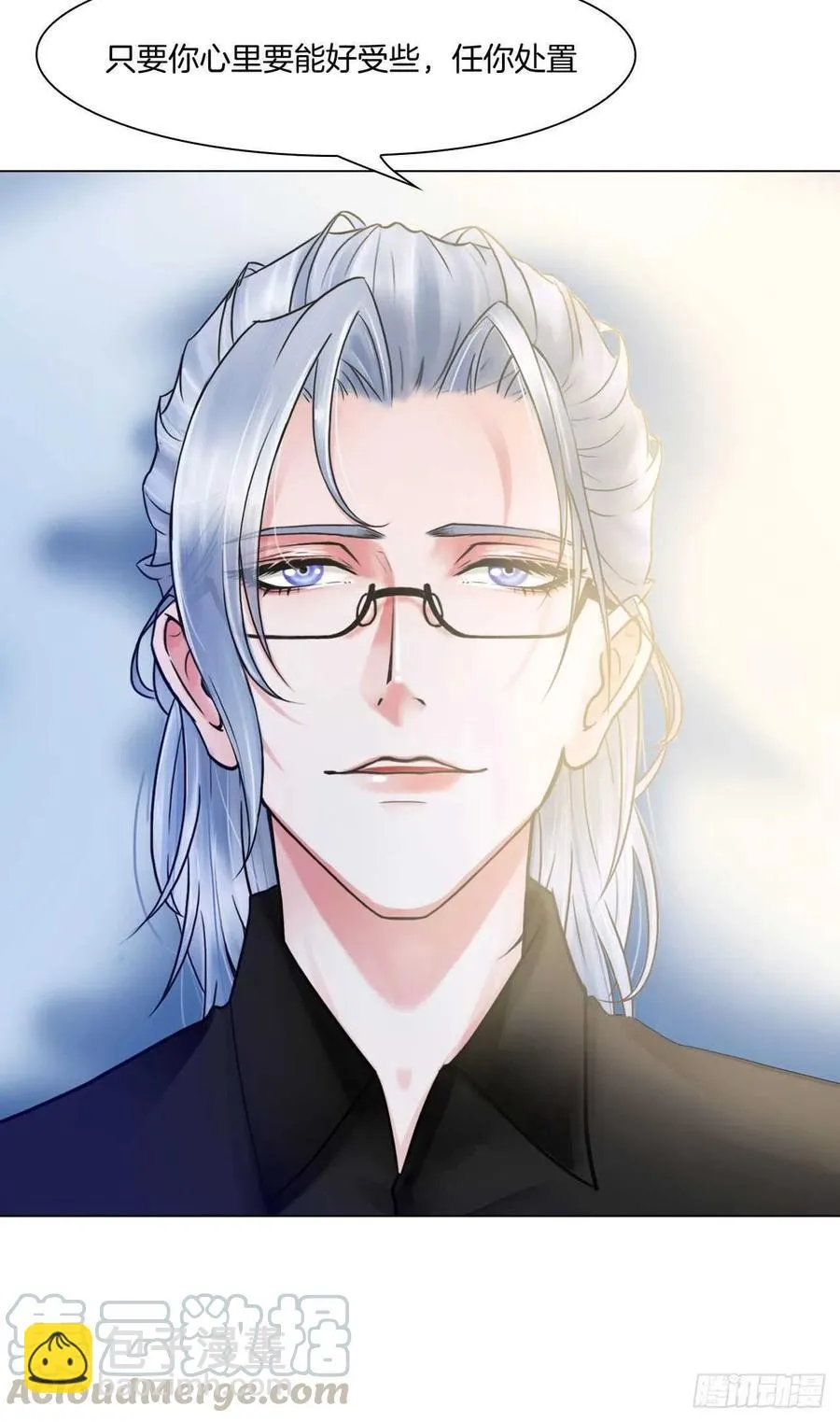 第十五话：捆绑我喜欢 第19页
