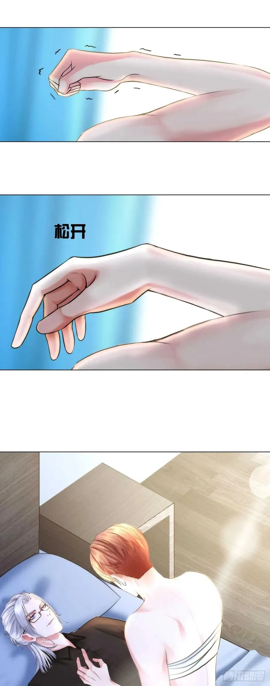 第十五话：捆绑我喜欢 第20页
