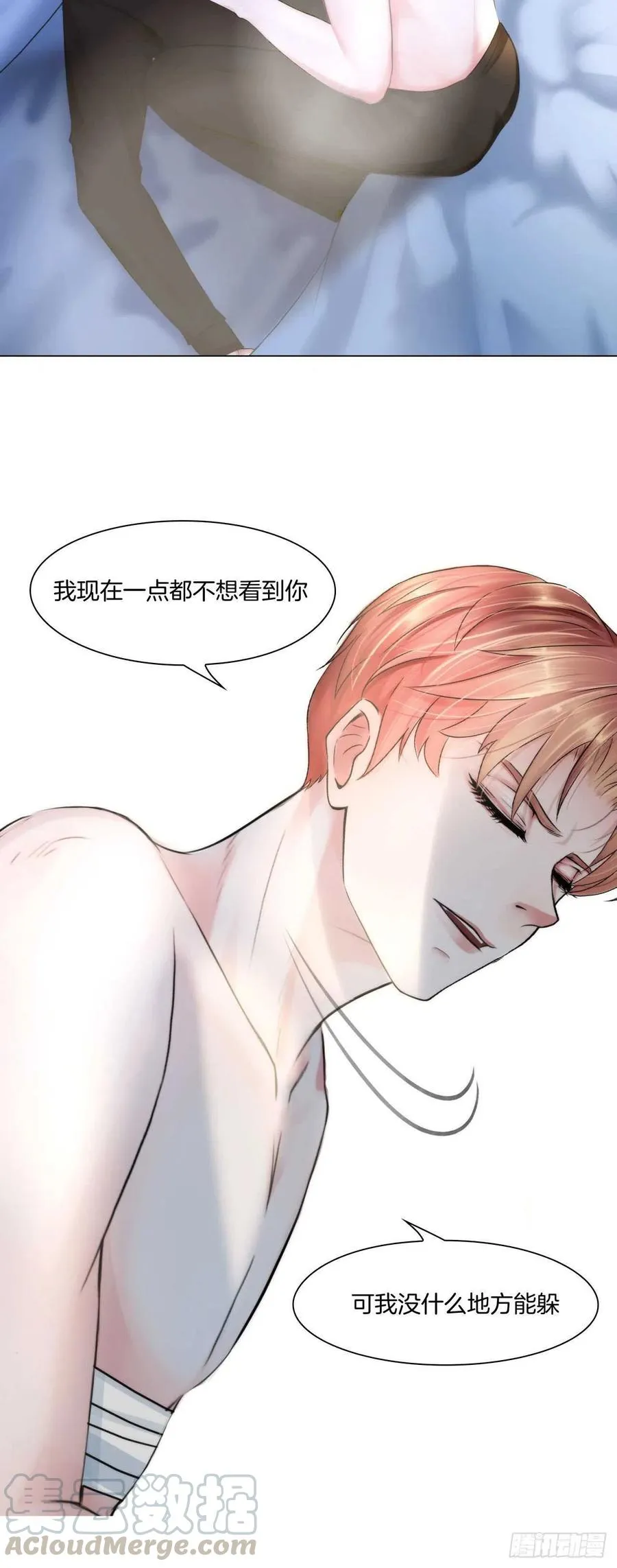 第十五话：捆绑我喜欢 第21页