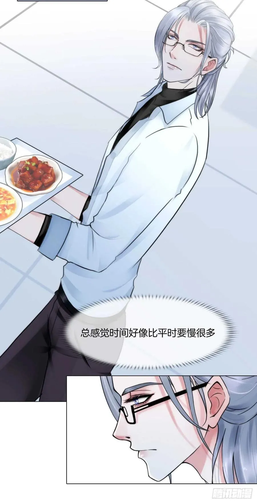第十五话：捆绑我喜欢 第24页
