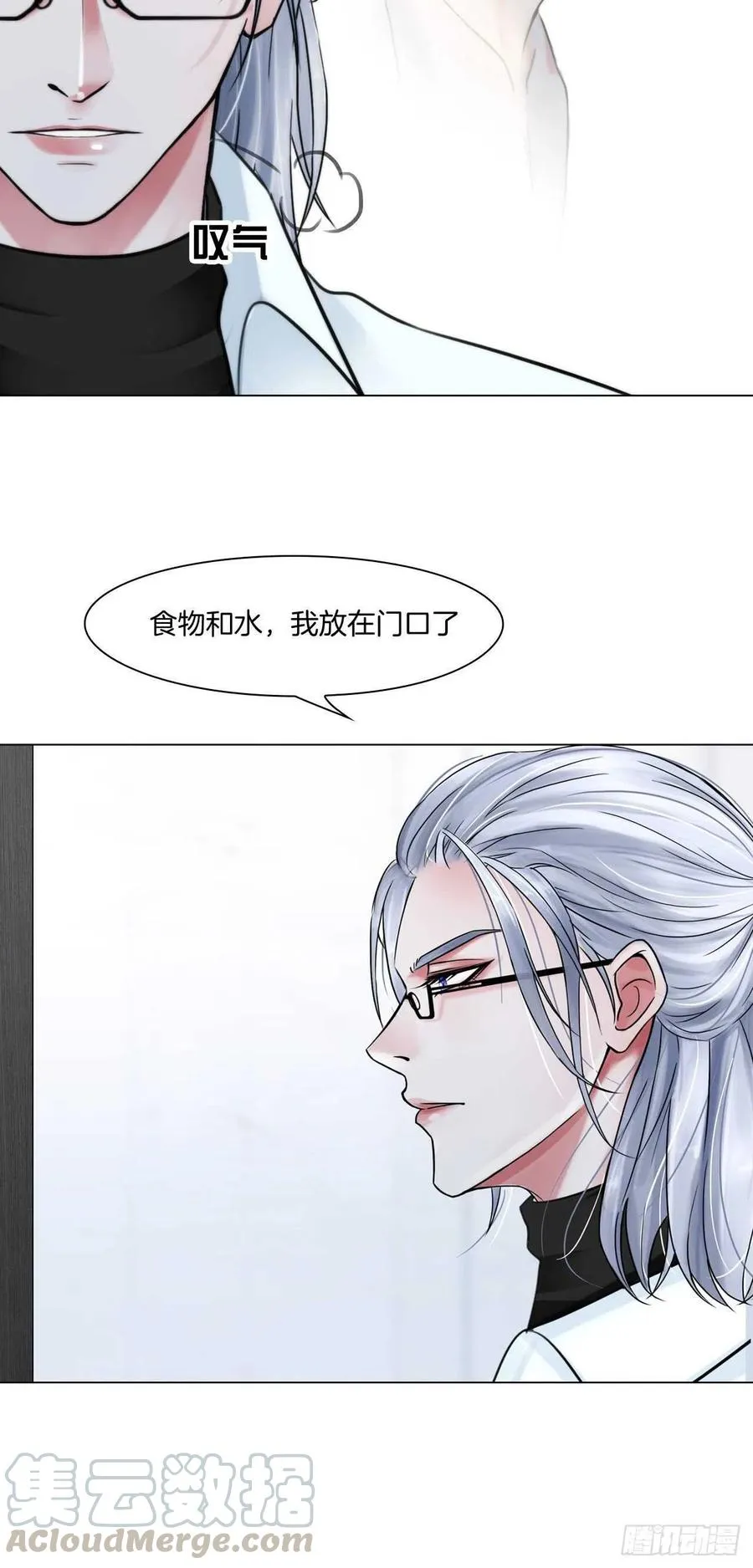 第十五话：捆绑我喜欢 第27页