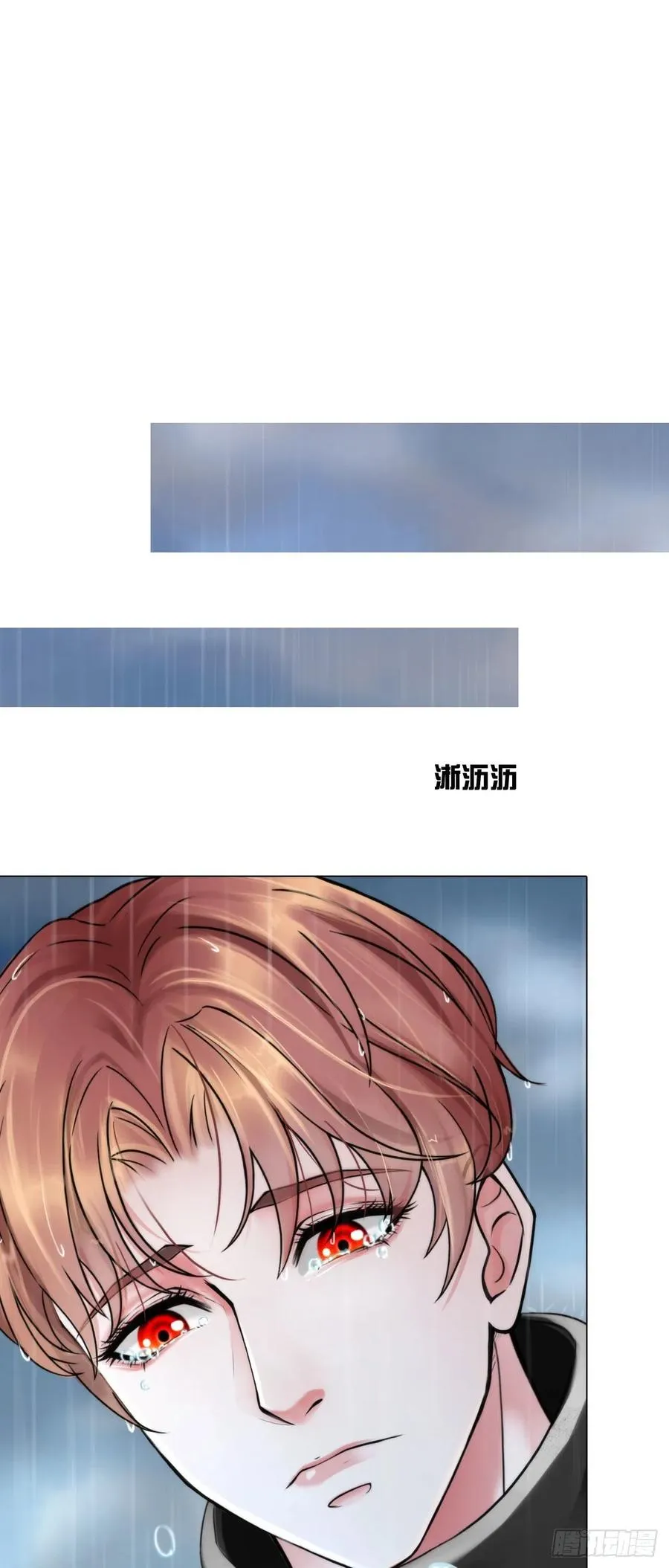 第十四话：我会陪你 第6页