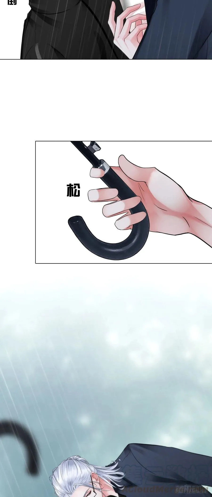 第十四话：我会陪你 第15页