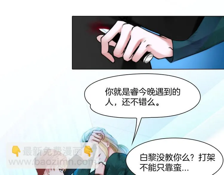 第十三话：我要离开 第23页