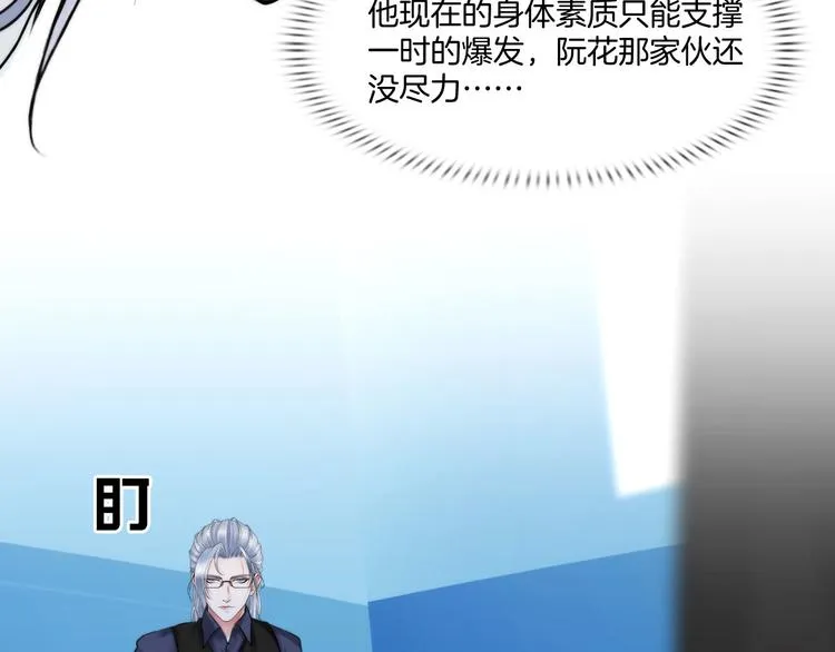 第十三话：我要离开 第38页