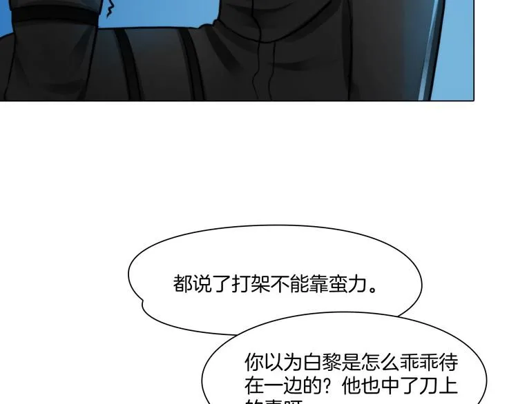 第十三话：我要离开 第46页