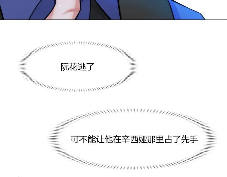 第十三话：我要离开 第70页