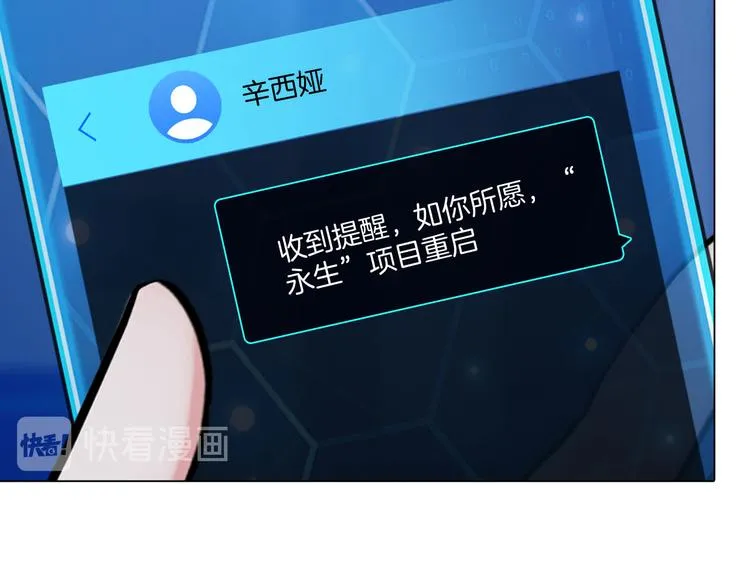 第十三话：我要离开 第72页