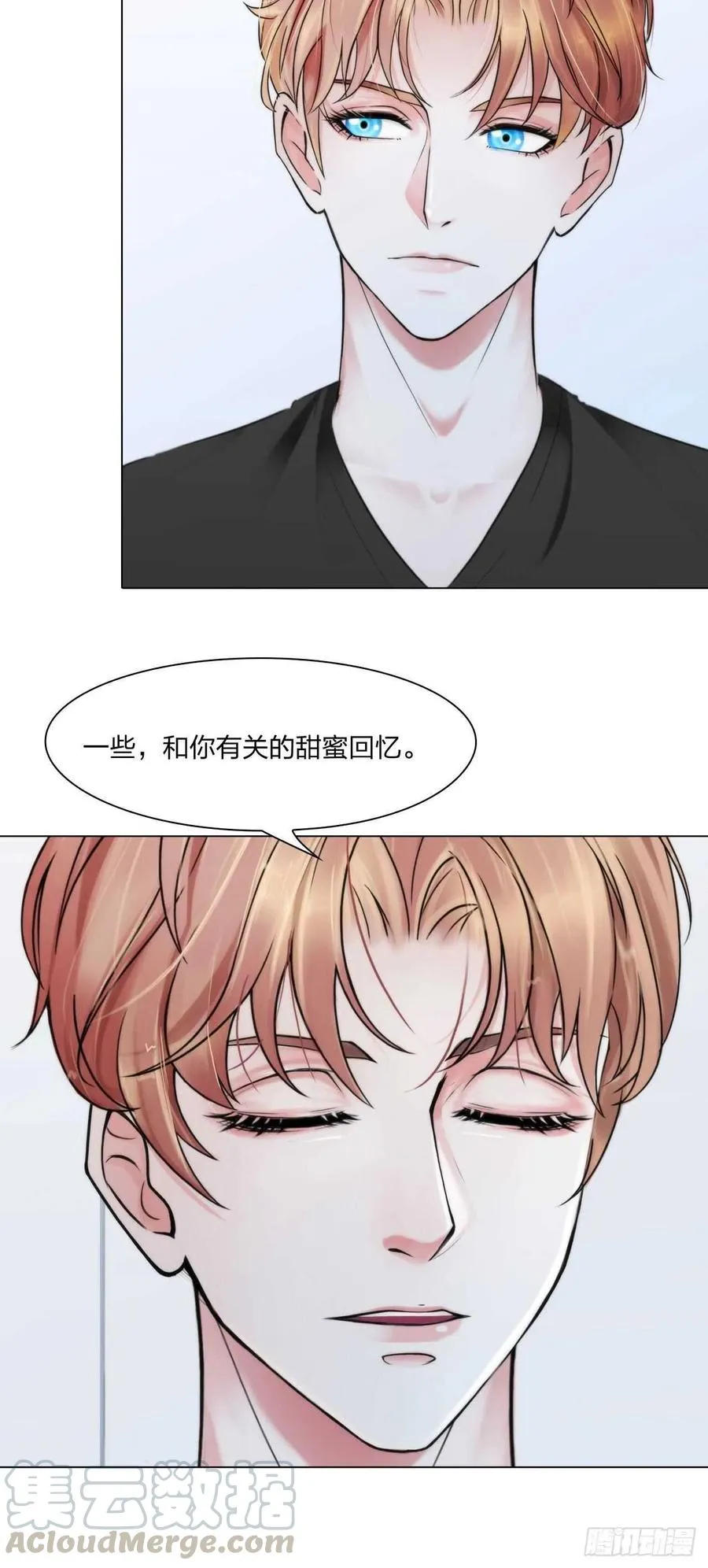 第十六话：用你交换 第9页