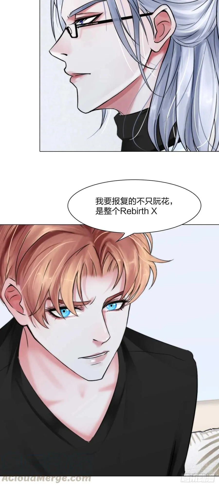 第十六话：用你交换 第13页