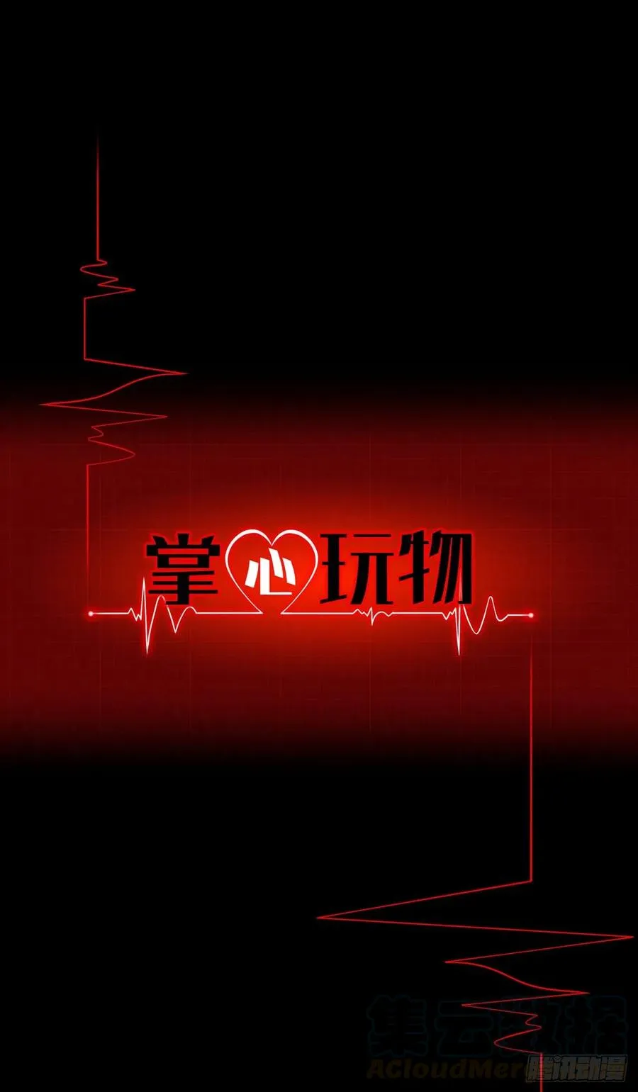 第十七话：亲自教你 第1页