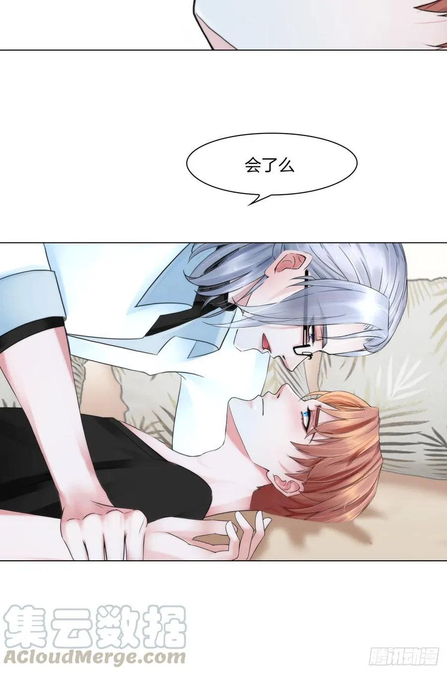 第十七话：亲自教你 第7页