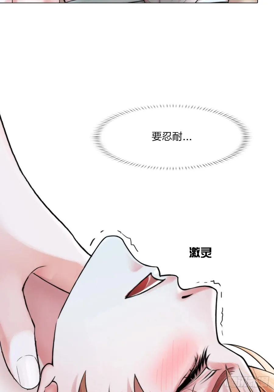 第十七话：亲自教你 第12页