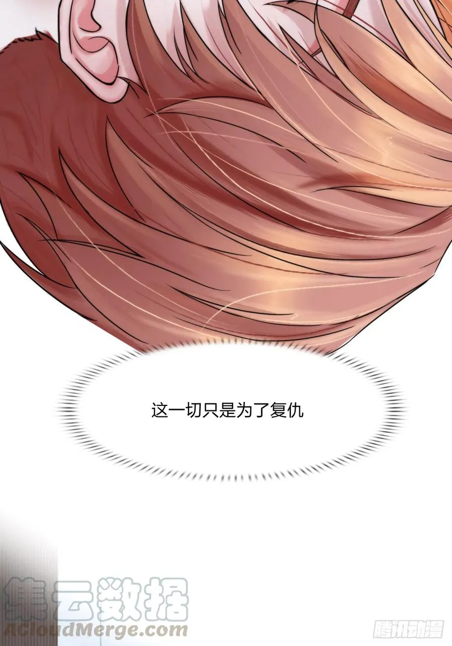 第十七话：亲自教你 第13页