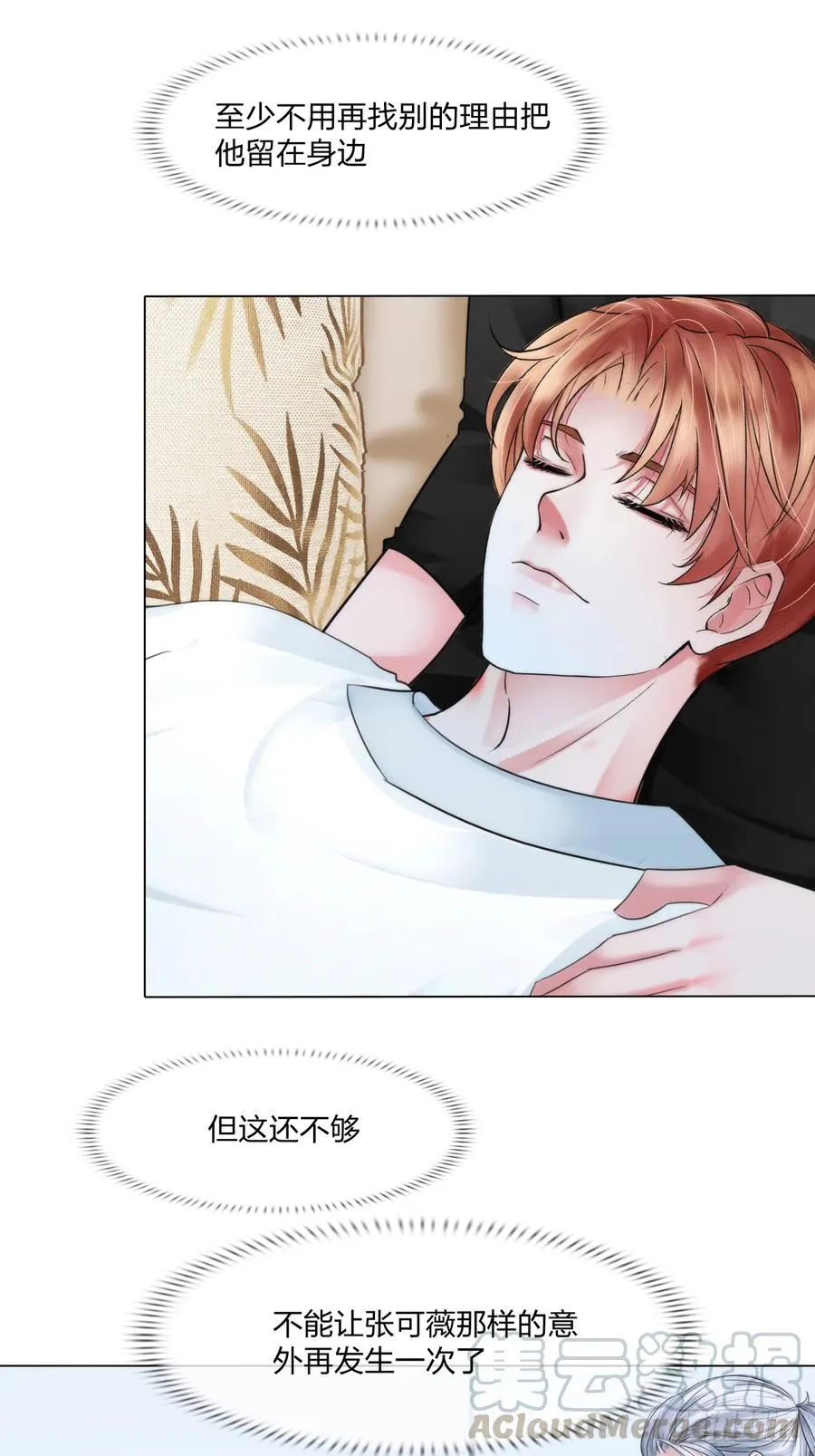 第十七话：亲自教你 第15页