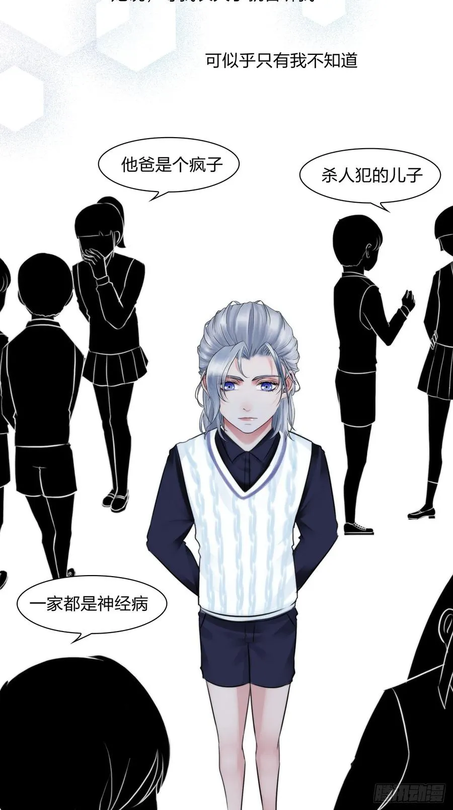 第十七话：亲自教你 第20页