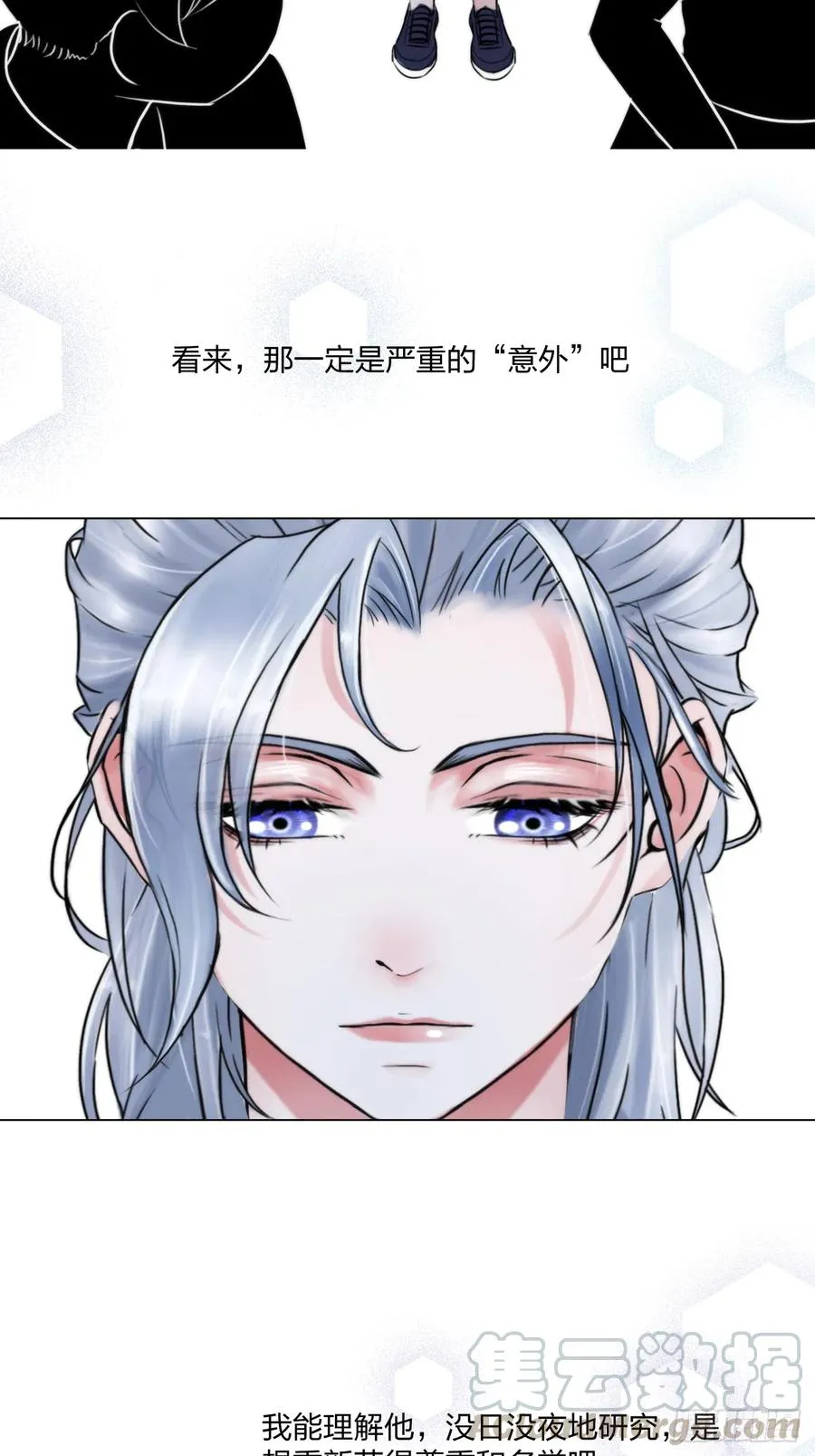 第十七话：亲自教你 第21页