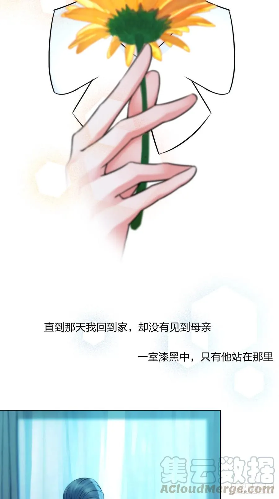 第十七话：亲自教你 第25页