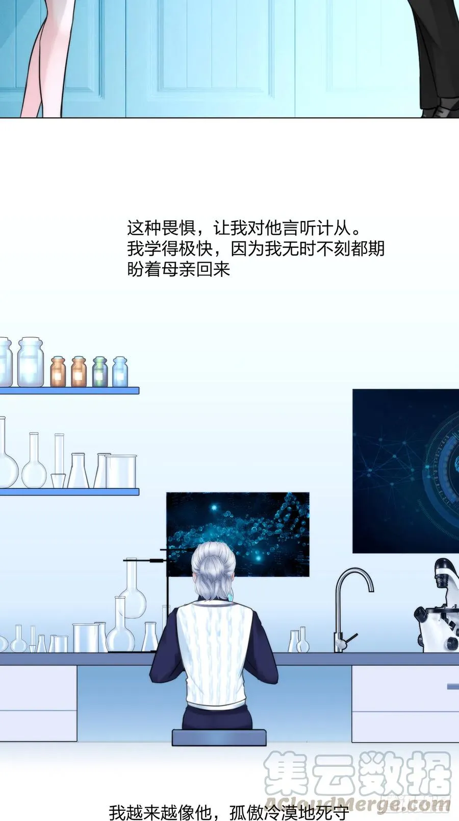 第十七话：亲自教你 第33页