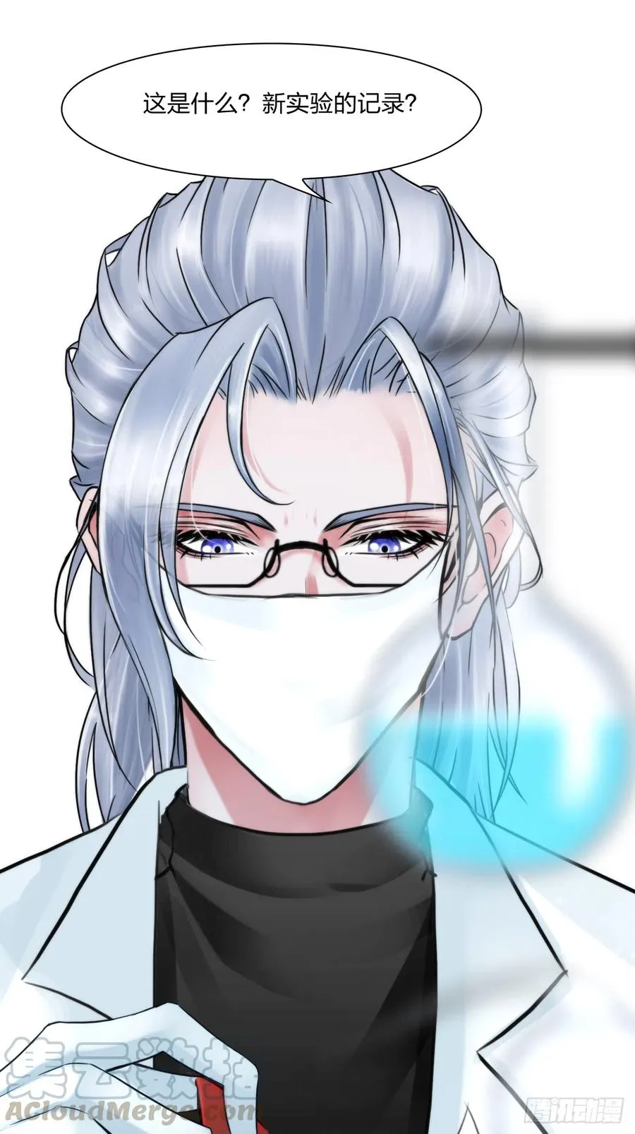 第十七话：亲自教你 第35页