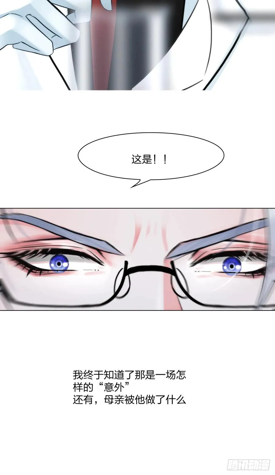 第十七话：亲自教你 第36页