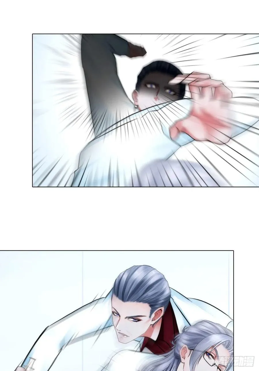 第十八话：恶趣味？ 第8页