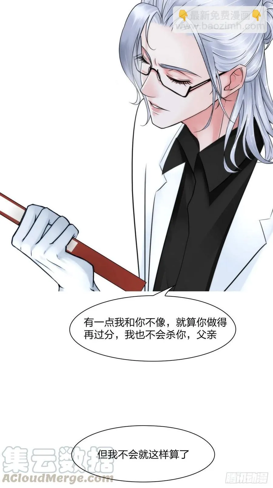 第十八话：恶趣味？ 第17页