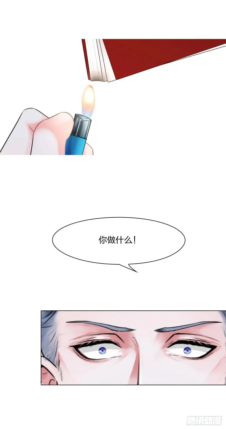 第十八话：恶趣味？ 第18页