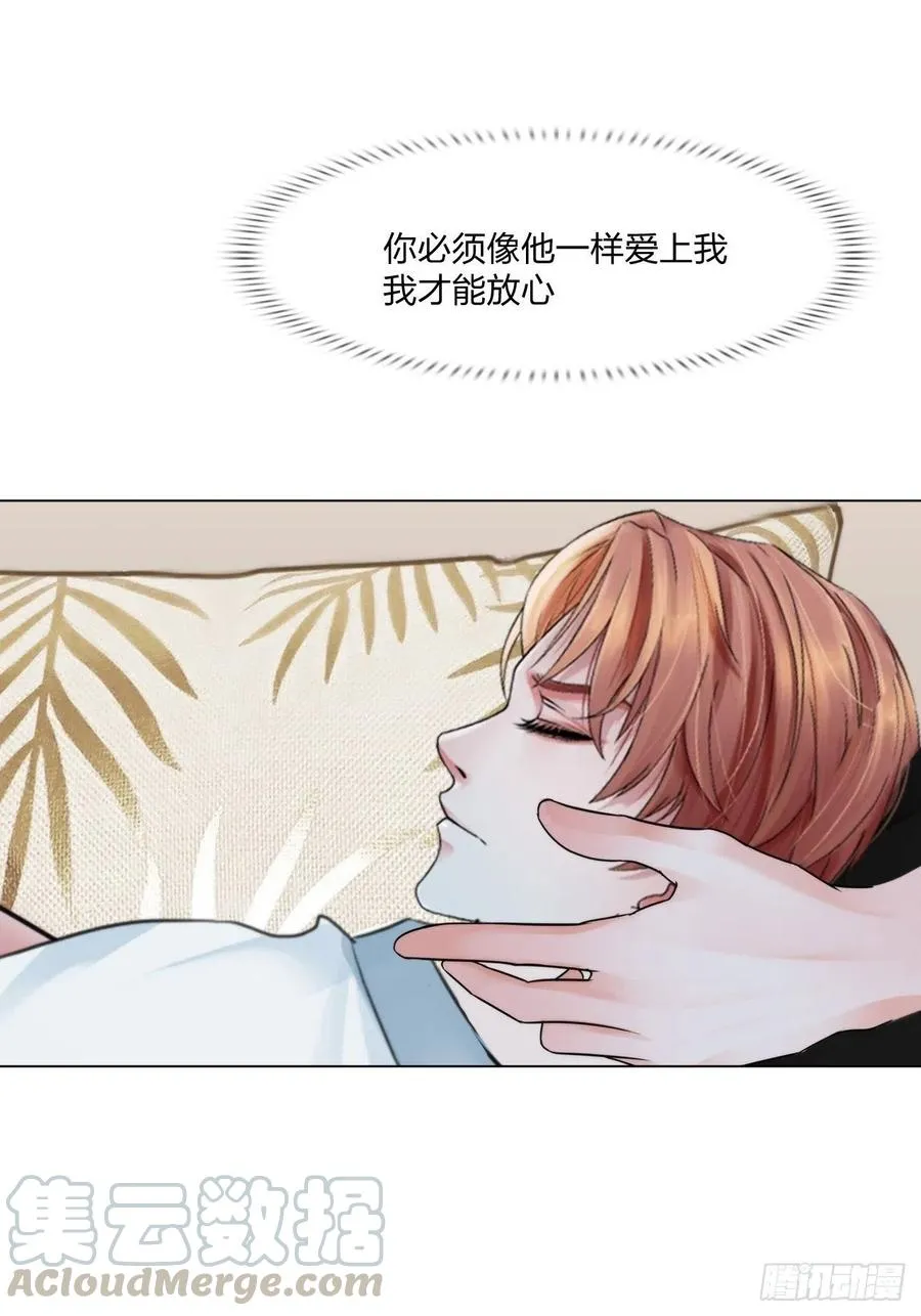 第十八话：恶趣味？ 第23页