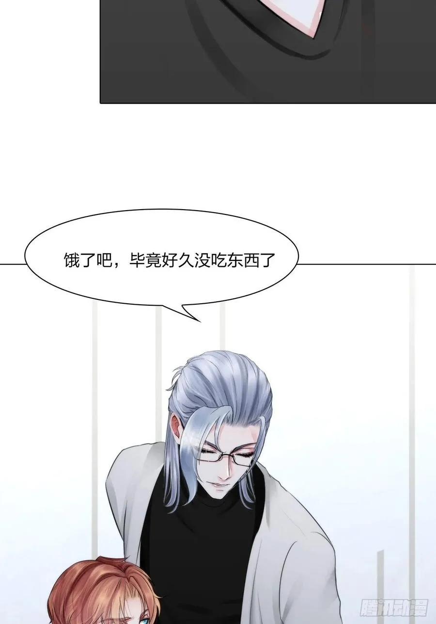 第十八话：恶趣味？ 第32页