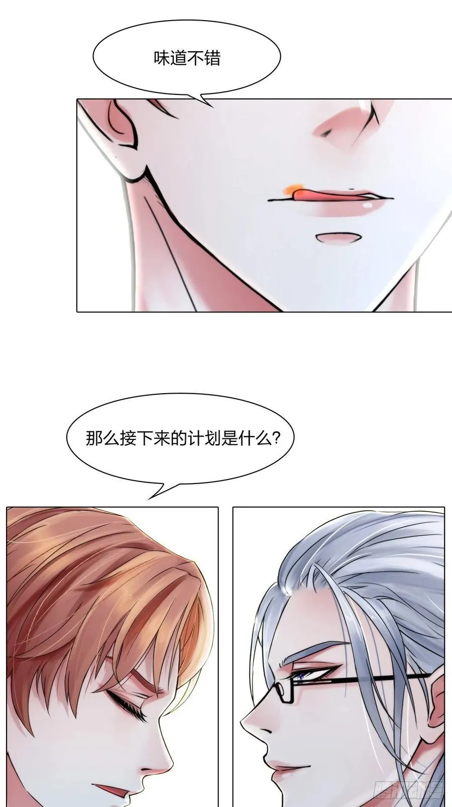第十九话：棋子 第2页