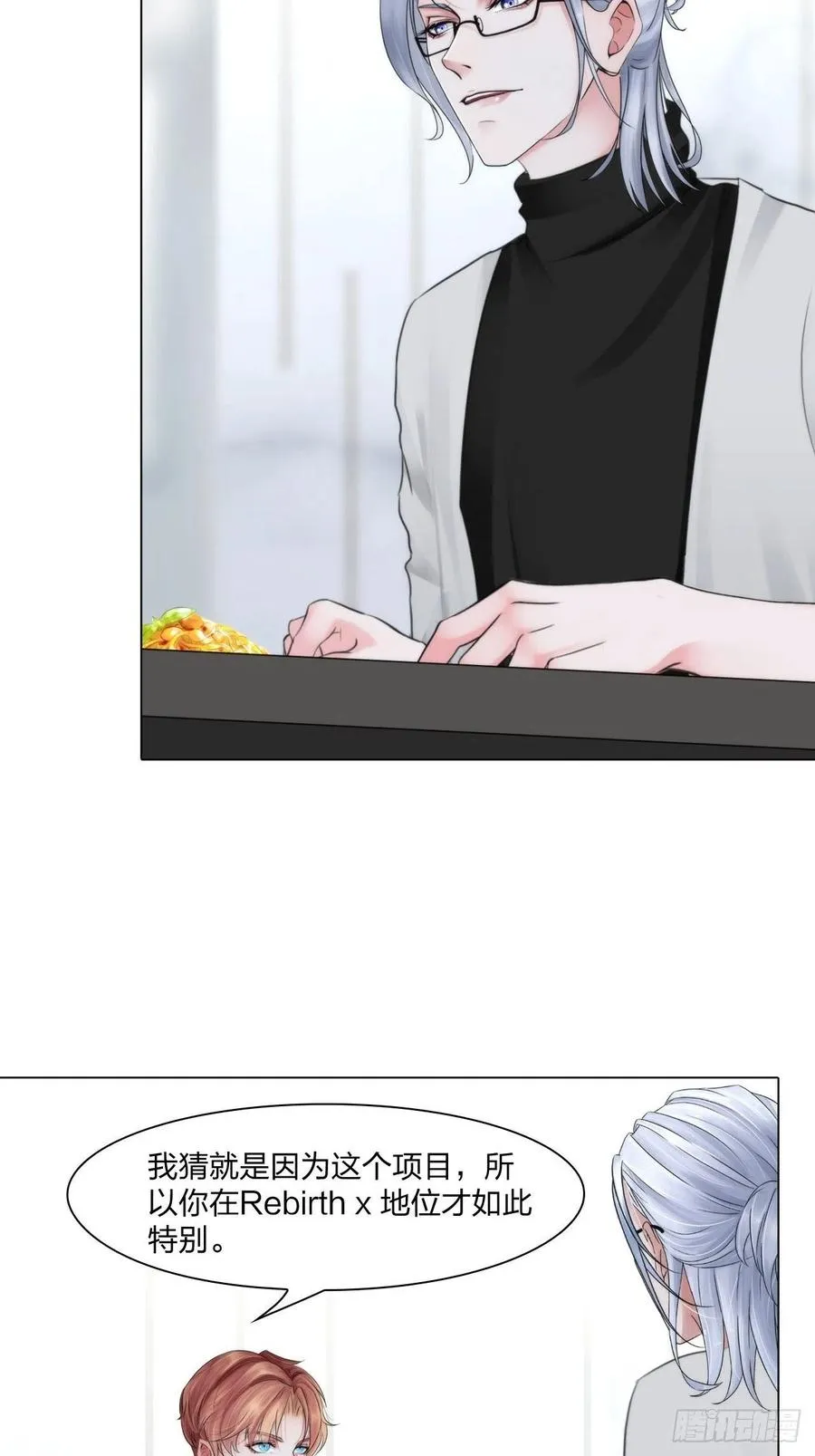 第十九话：棋子 第6页