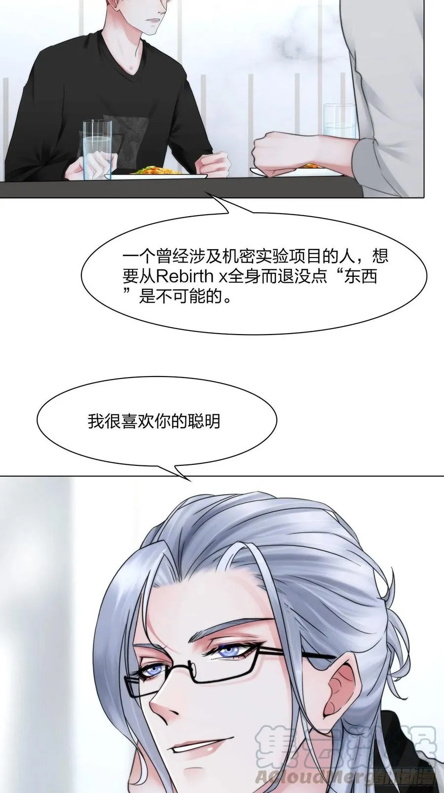 第十九话：棋子 第7页