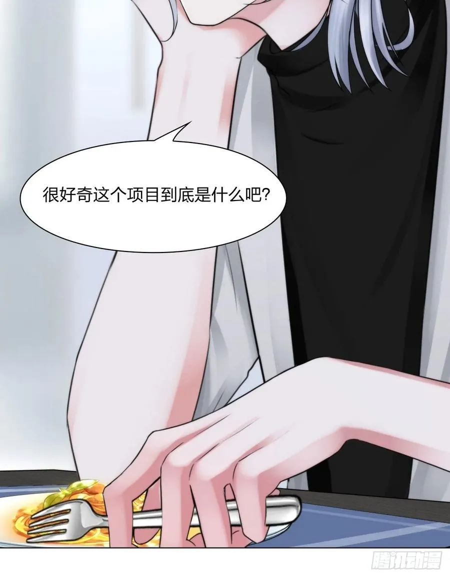 第十九话：棋子 第8页