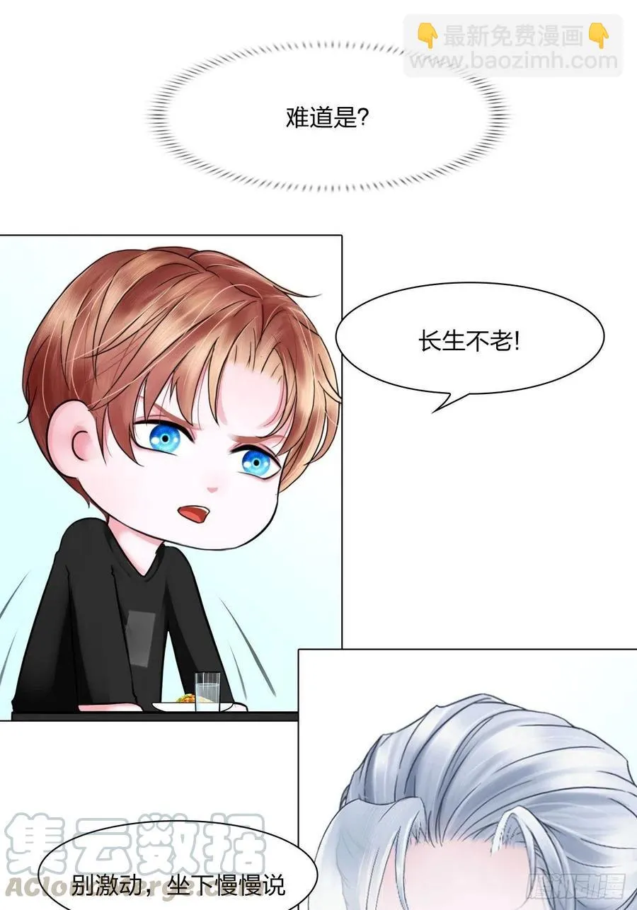 第十九话：棋子 第9页
