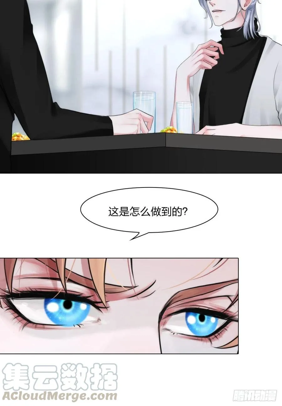 第十九话：棋子 第11页