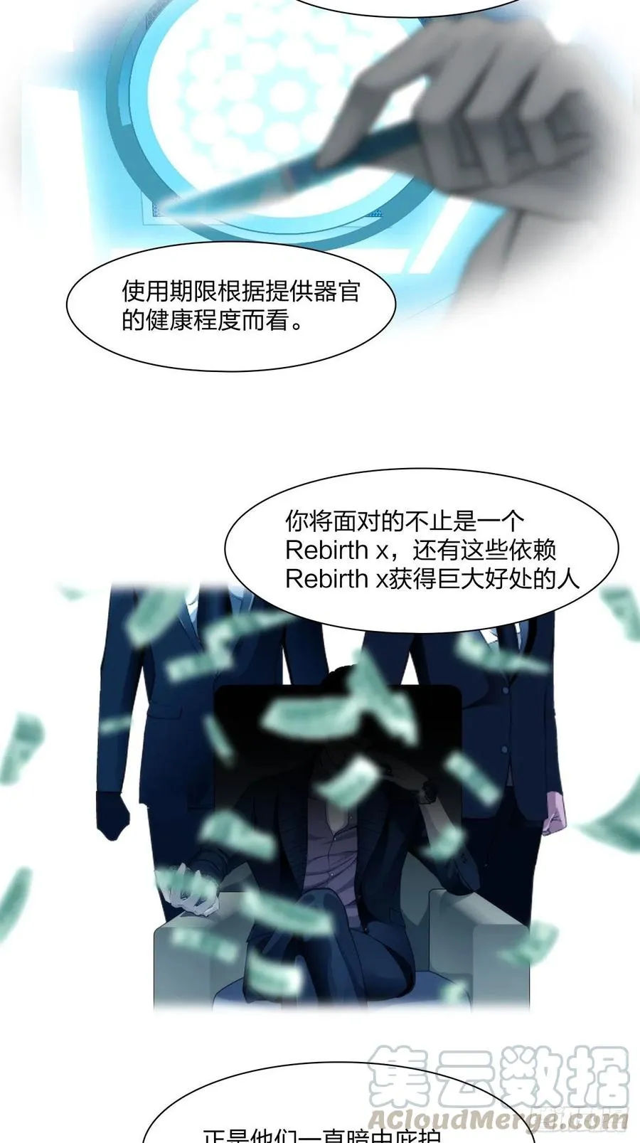 第十九话：棋子 第13页