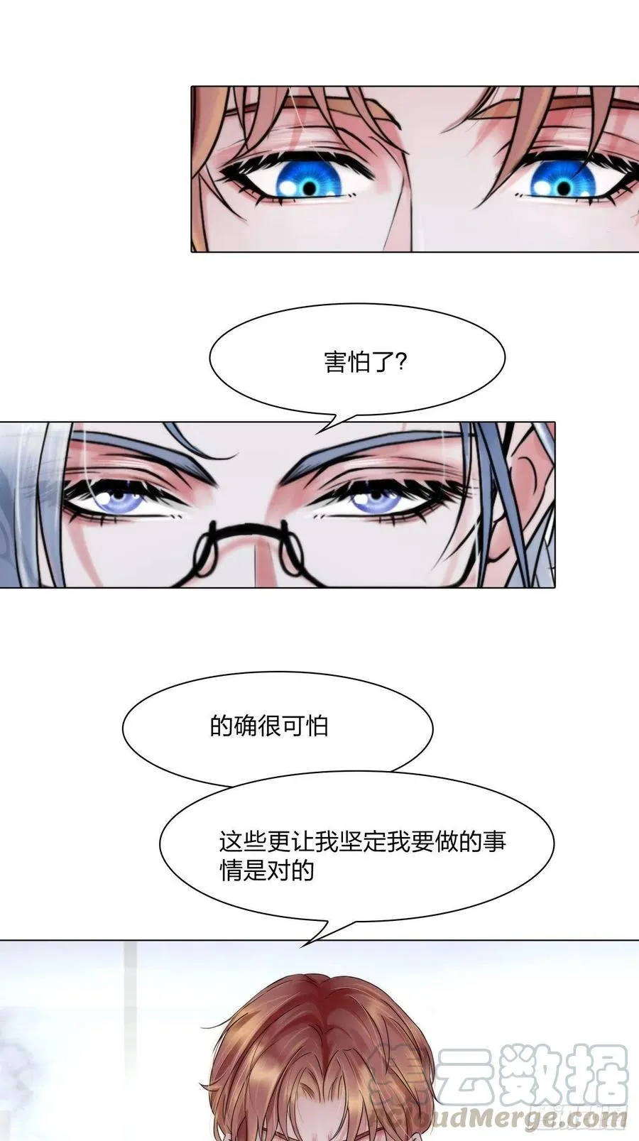 第十九话：棋子 第15页
