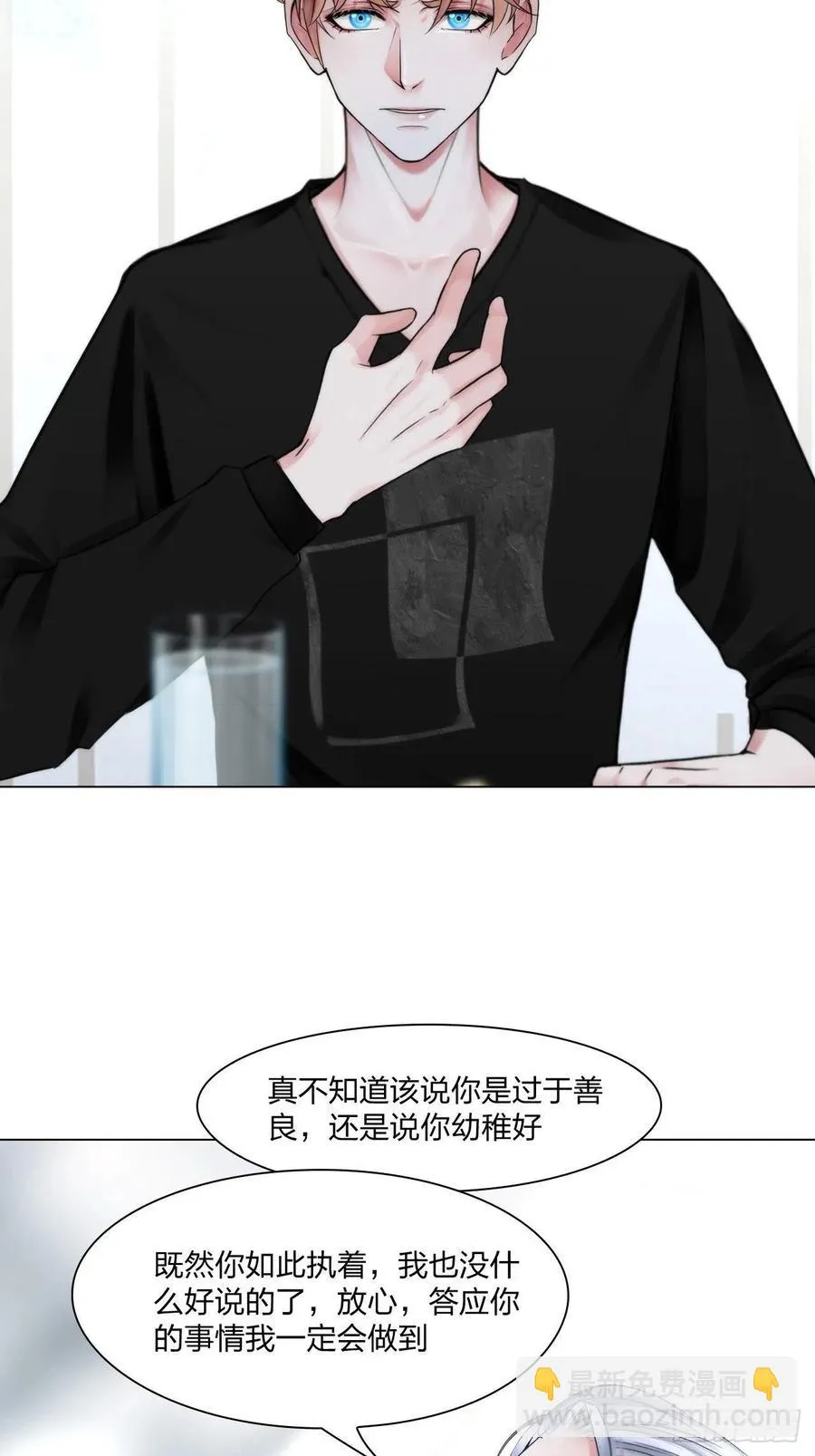 第十九话：棋子 第16页