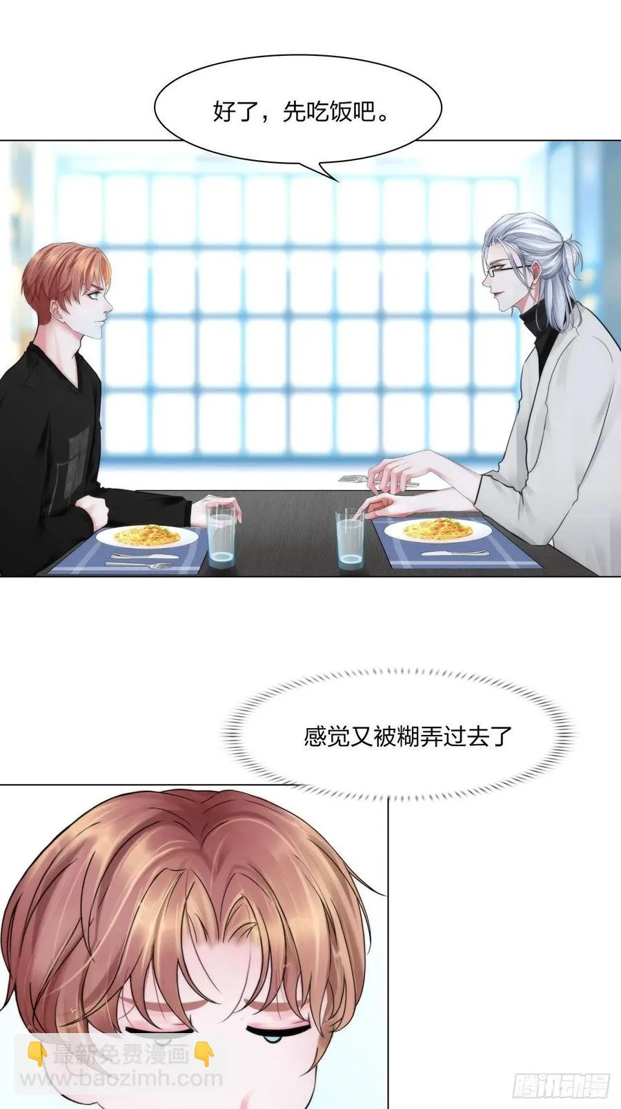 第十九话：棋子 第18页