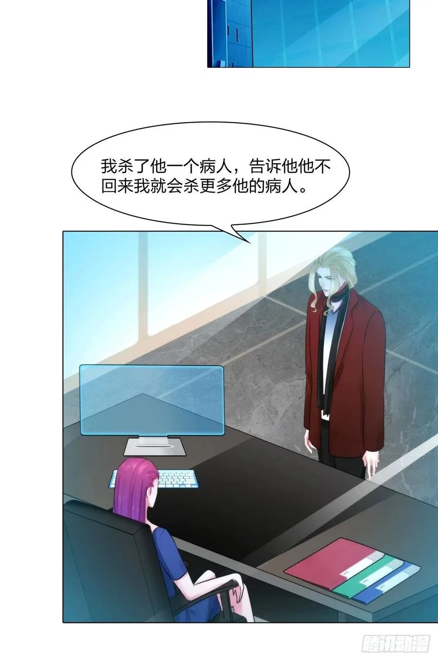 第十九话：棋子 第20页