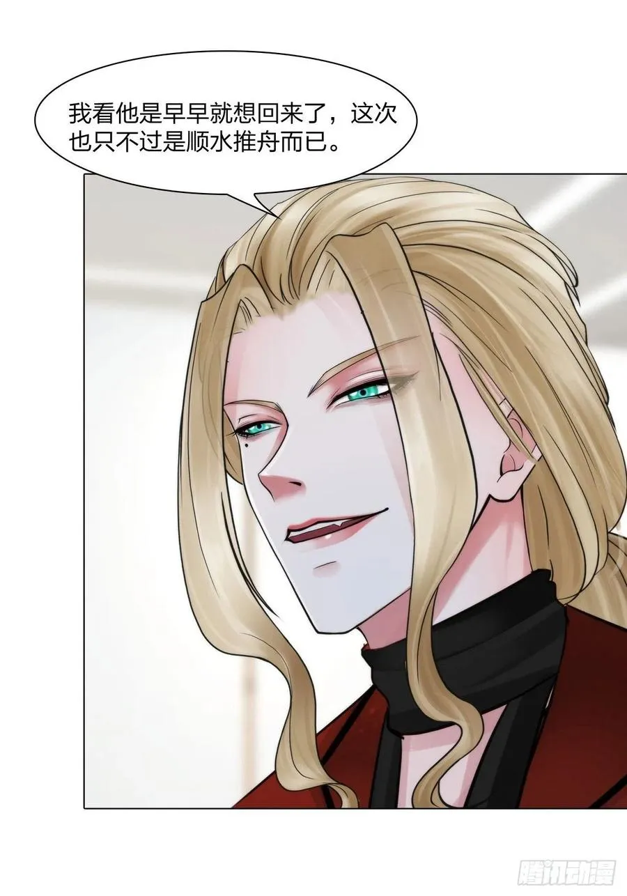 第十九话：棋子 第22页