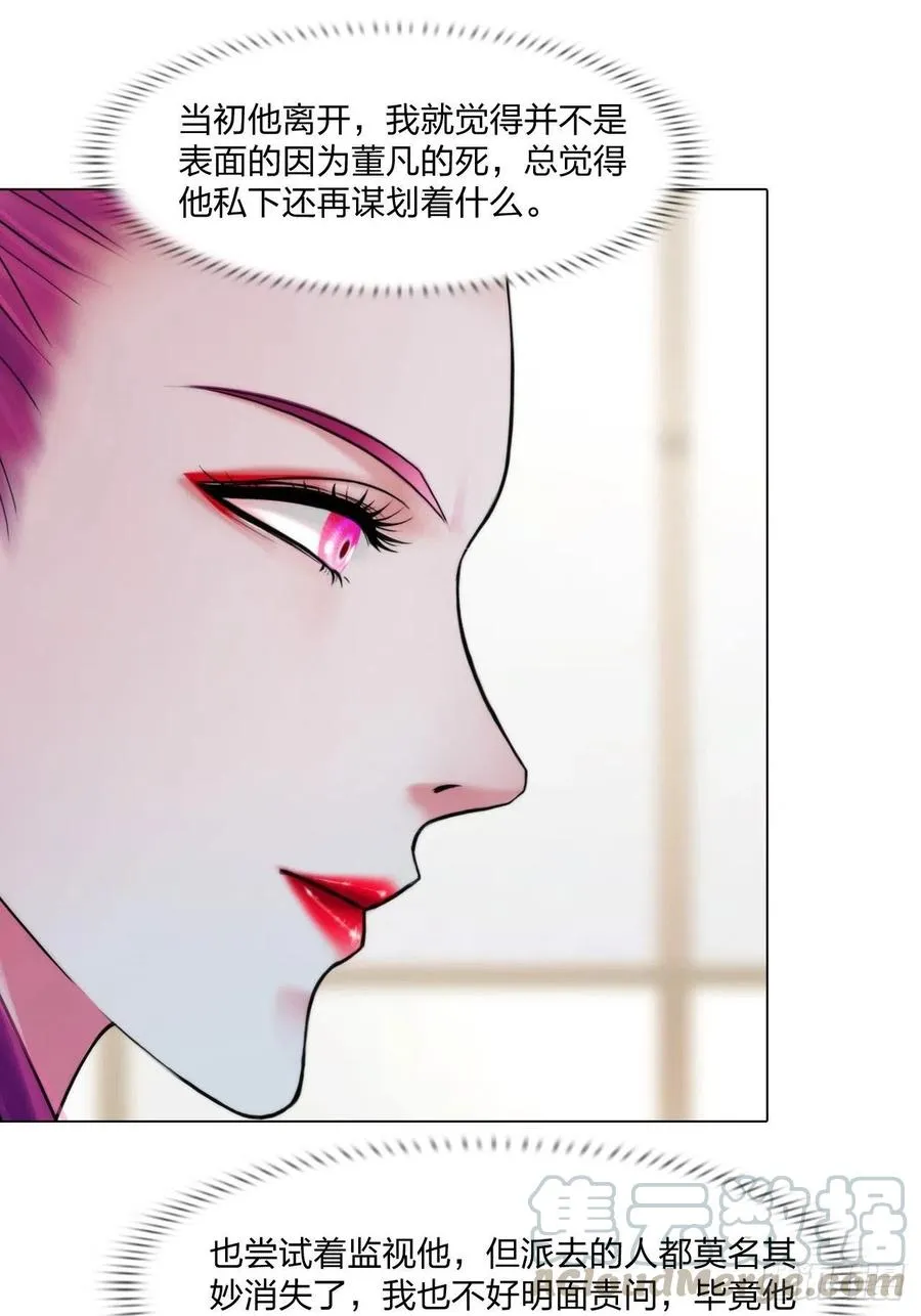 第十九话：棋子 第23页