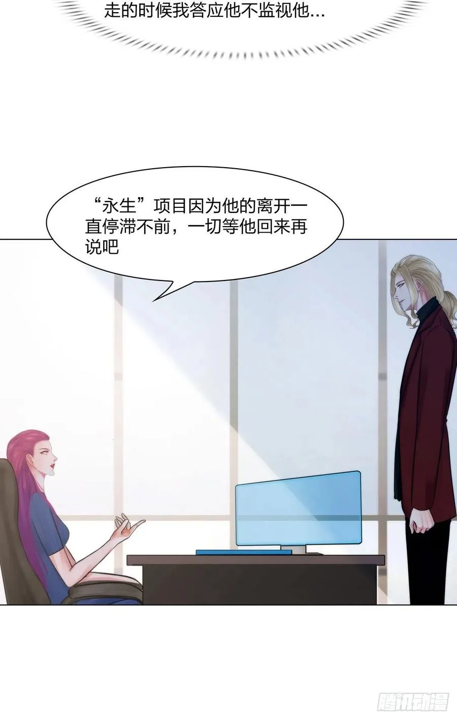 第十九话：棋子 第24页