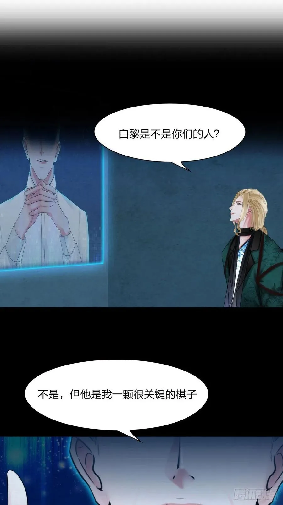 第十九话：棋子 第26页