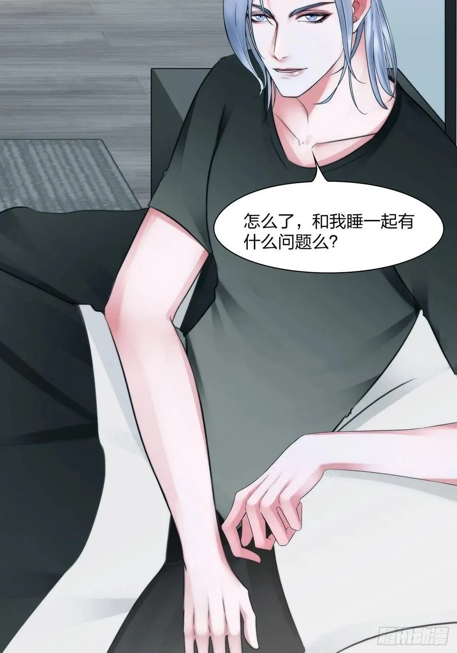 第二十话：喜欢的人 第4页