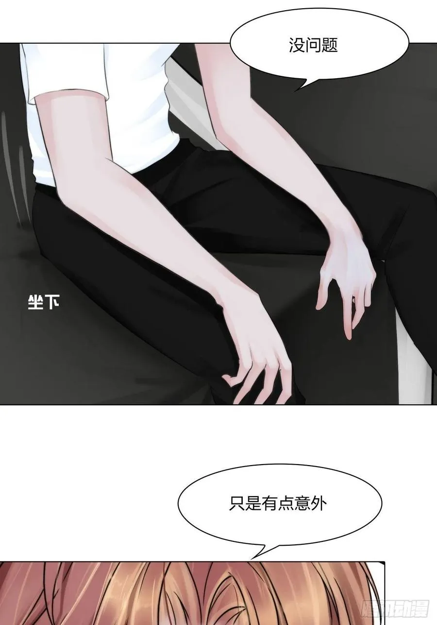 第二十话：喜欢的人 第6页