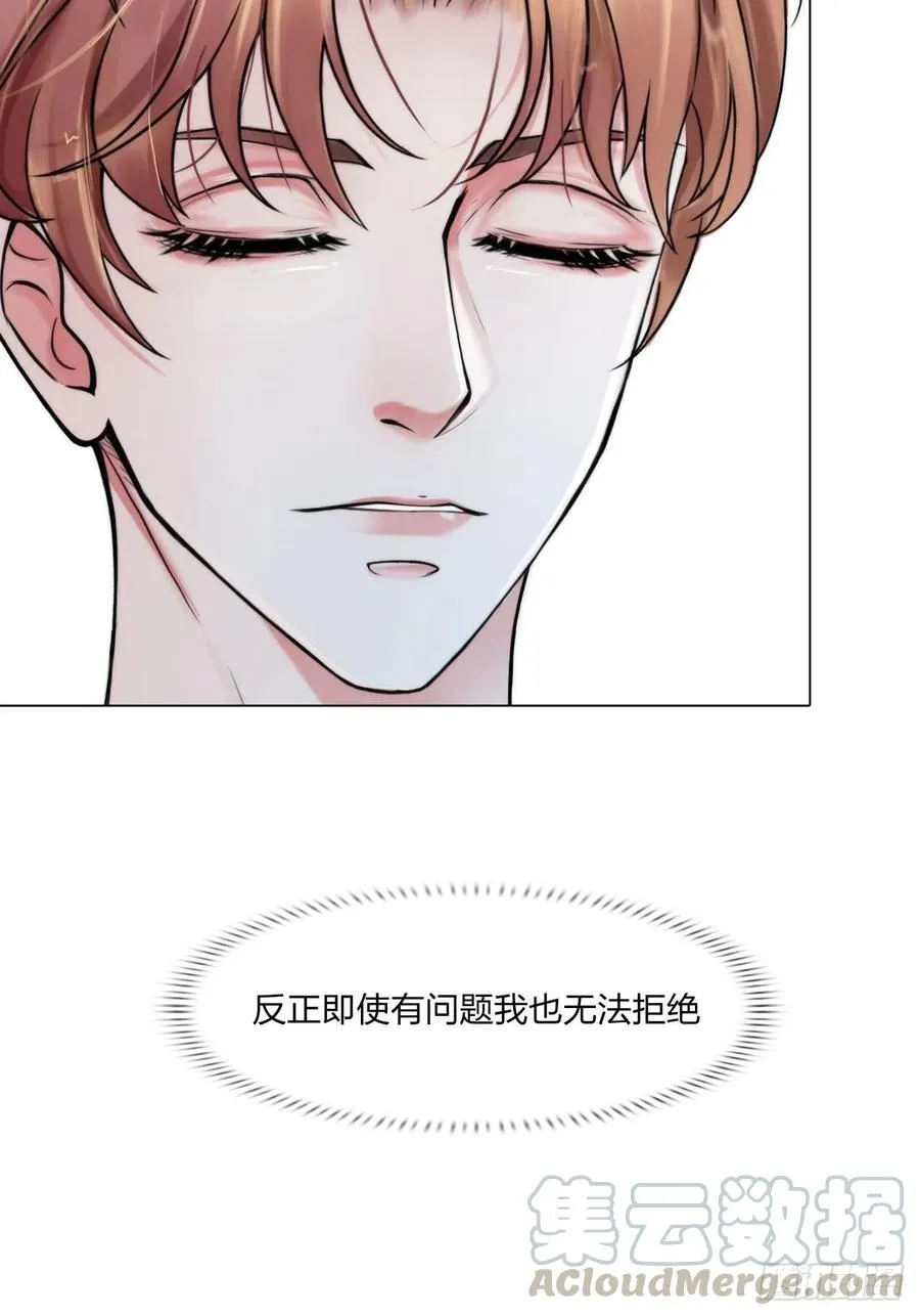 第二十话：喜欢的人 第7页